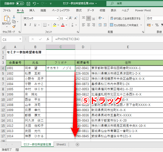 Excel】1つひとつ手入力していない？ エクセルの名簿でフリガナを簡単