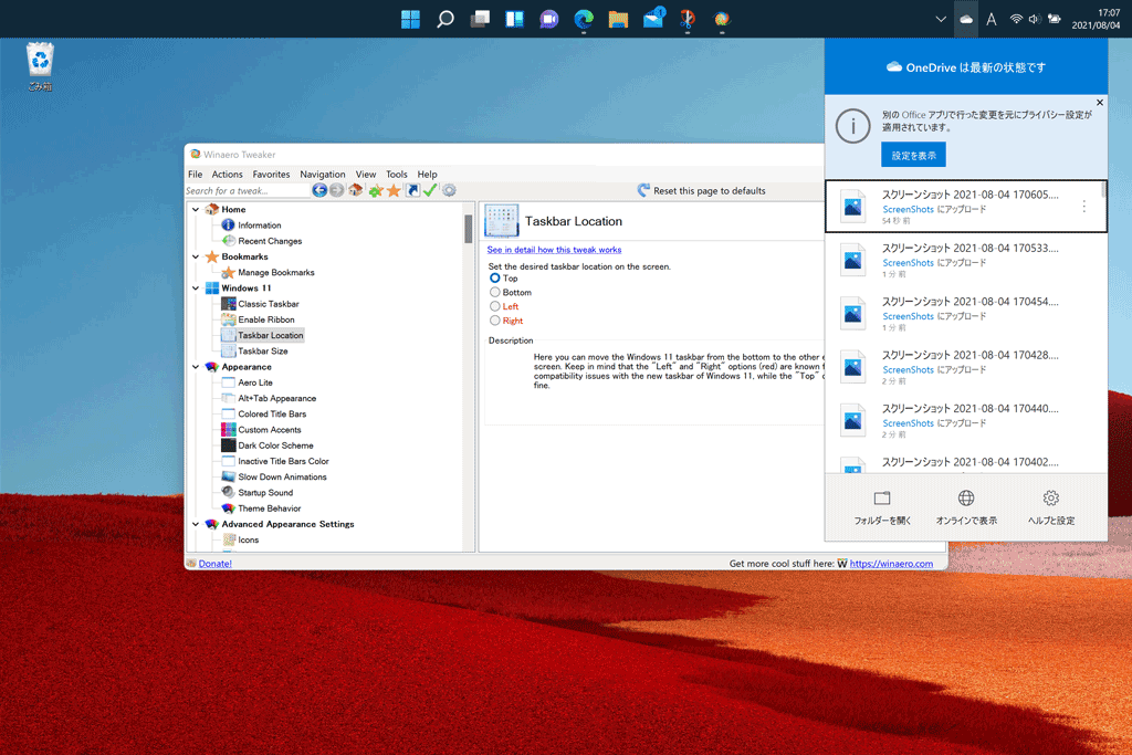 Windows 11のタスクバーを上・右・左へ配置できるようになった「Winaero Tweaker」v1.30