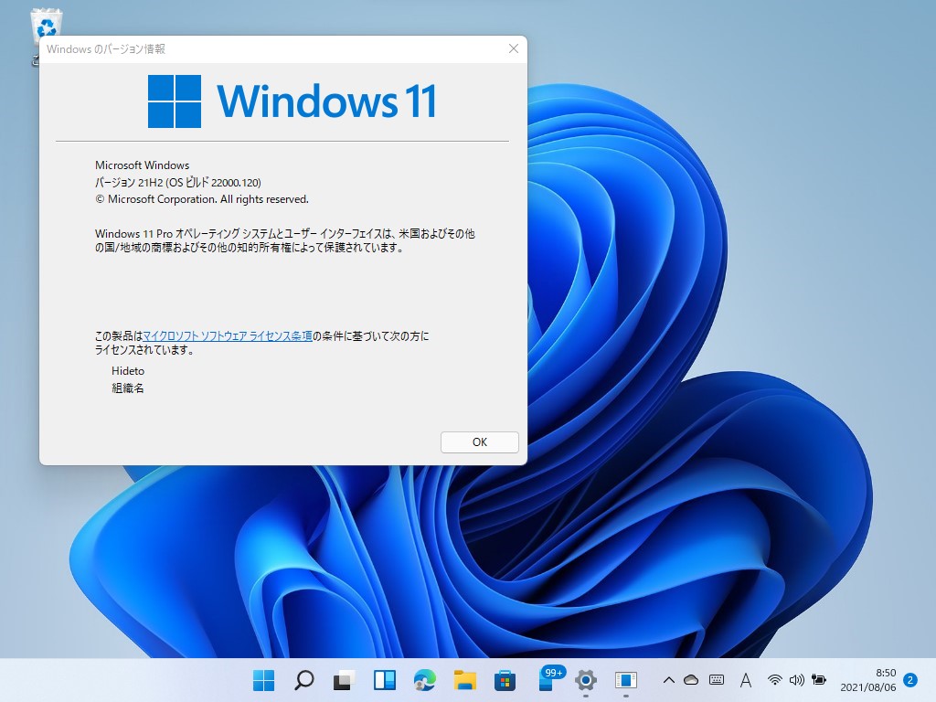 「Windows 11 Insider Preview」Build 22000.120がWindows Insider Program Devチャネルで提供開始