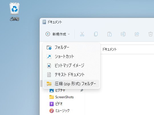 「エクスプローラー」の［新規作成］ツールバーボタン