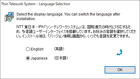 サーバーを職場のPCに、クライアントを自宅のPCやモバイルPCにインストールして利用する
