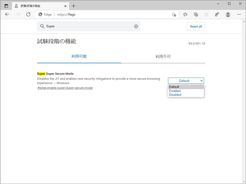 「Super Duper Secure Mode」フラグ