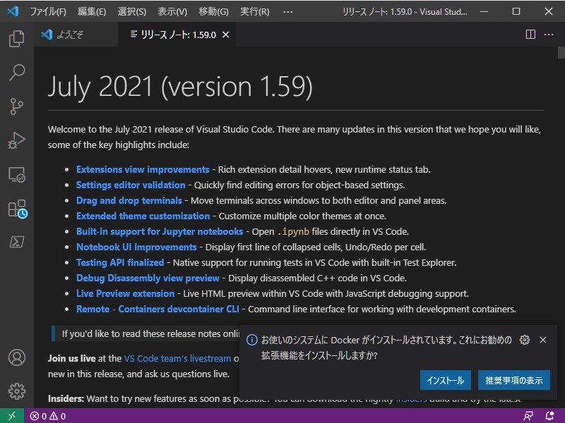 「Visual Studio Code」v1.59