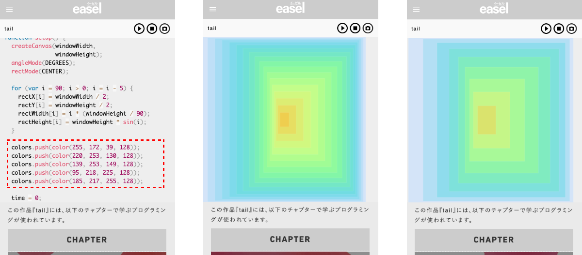「easel」