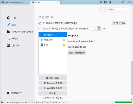 6件の脆弱性に対処した Thunderbird 78 13 0 が公開 窓の杜