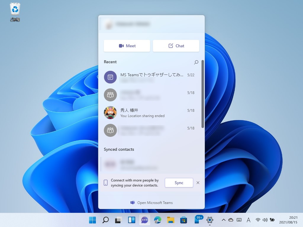 タスクバー統合のチャット機能（［Windows］＋［C］キー）
