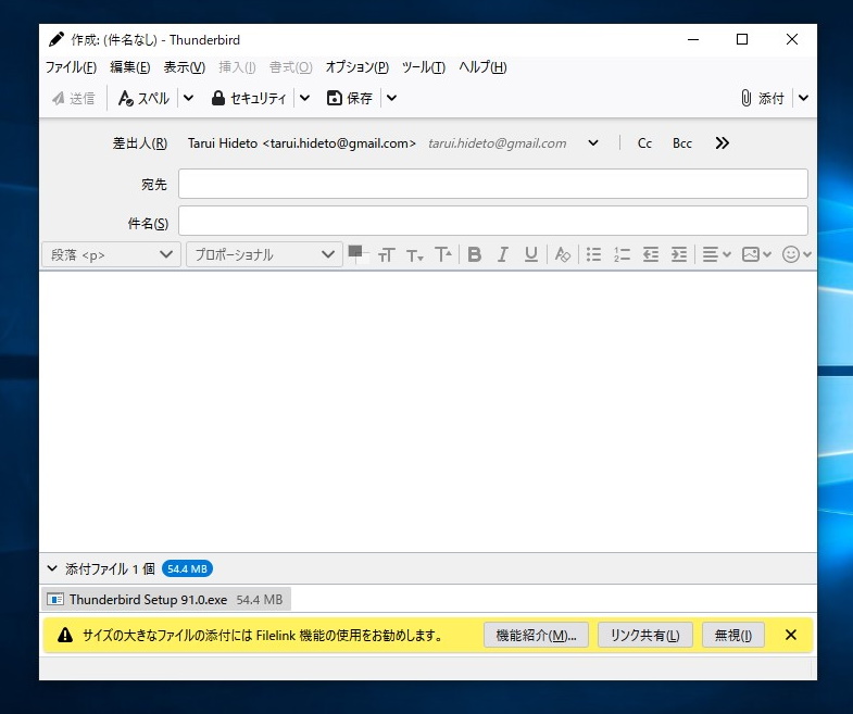 添付ファイルを追加する画面が新しく