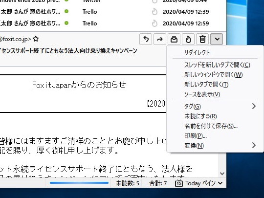 転送とよく似た「リダイレクト」機能