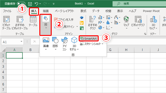 Excel 組織図を効率よく作りたい エクセルで簡単に概念図を作成するテク いまさら聞けないexcelの使い方講座 窓の杜