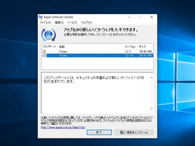 Apple、「iTunes 12.11.4 for Windows」を公開