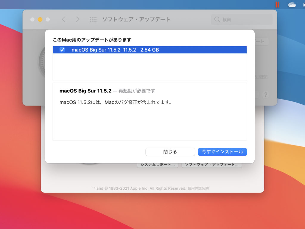 Apple、「macOS Big Sur 11.5.2」を正式リリース