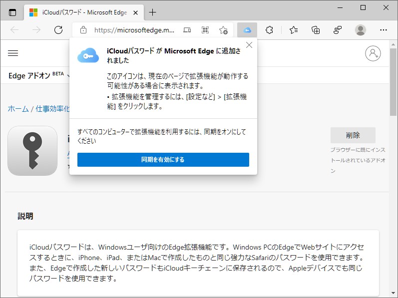 Macでgoogleドライブを使う方法 Icloudドライブとどっちが便利か徹底比較