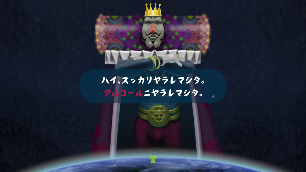 大コスモの王様（上）と主人公の王子（下）。本作の会話シーンはだいたいこの構図