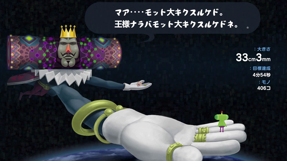 ものすごい威圧感とやる気のない発言のギャップがすごい、傍若無人な王様