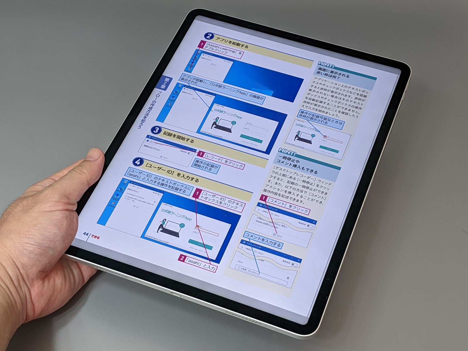 12.9インチiPad Pro。画面の実サイズは196×262mm。A4よりひとまわり小さいサイズだ