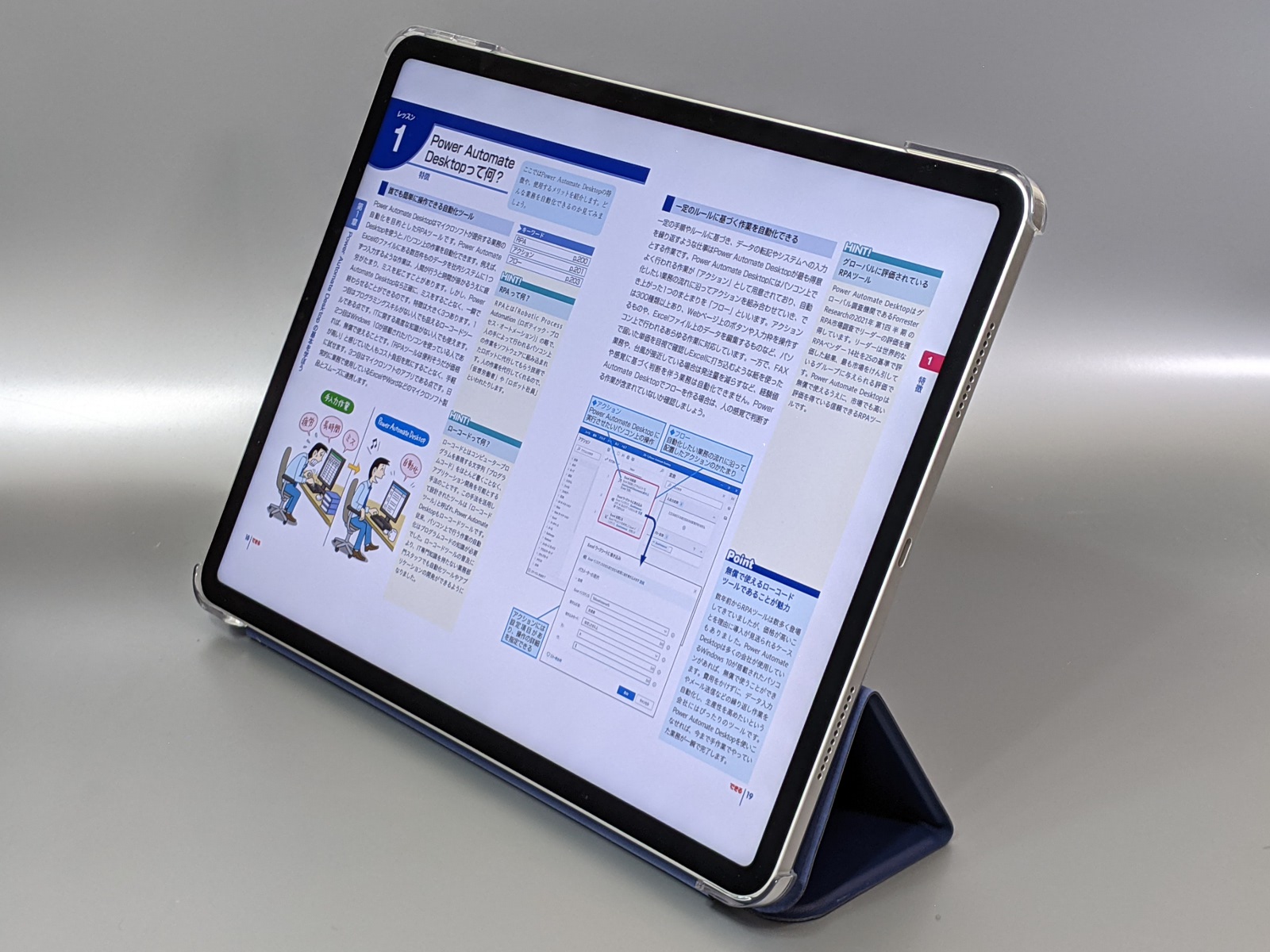 デバイスの保護も兼ねて、スタンド機能のついた保護ケースなどはほしいところ