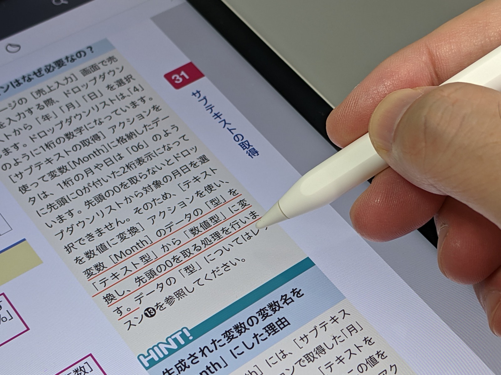 書き込みを行うとなるとApple Pencilもほしいところだが、追加コストが膨らんでいくのが悩ましい