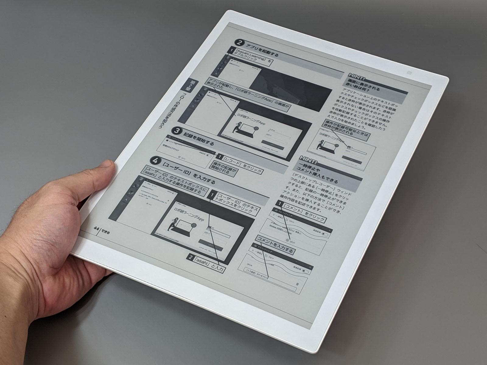 QUADERNO A4 (Gen.2)。画面の実サイズは201×269mm。前述の12.9インチiPad Proよりもわずかに大きい