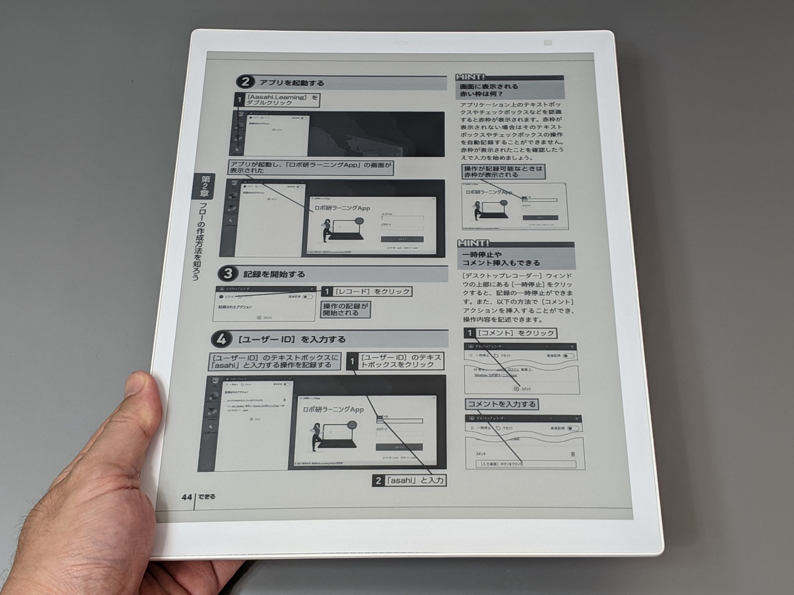 単ページ表示。多くの技術書を原寸大表示できる。ただしE Ink電子ペーパーということでモノクロ表示となる