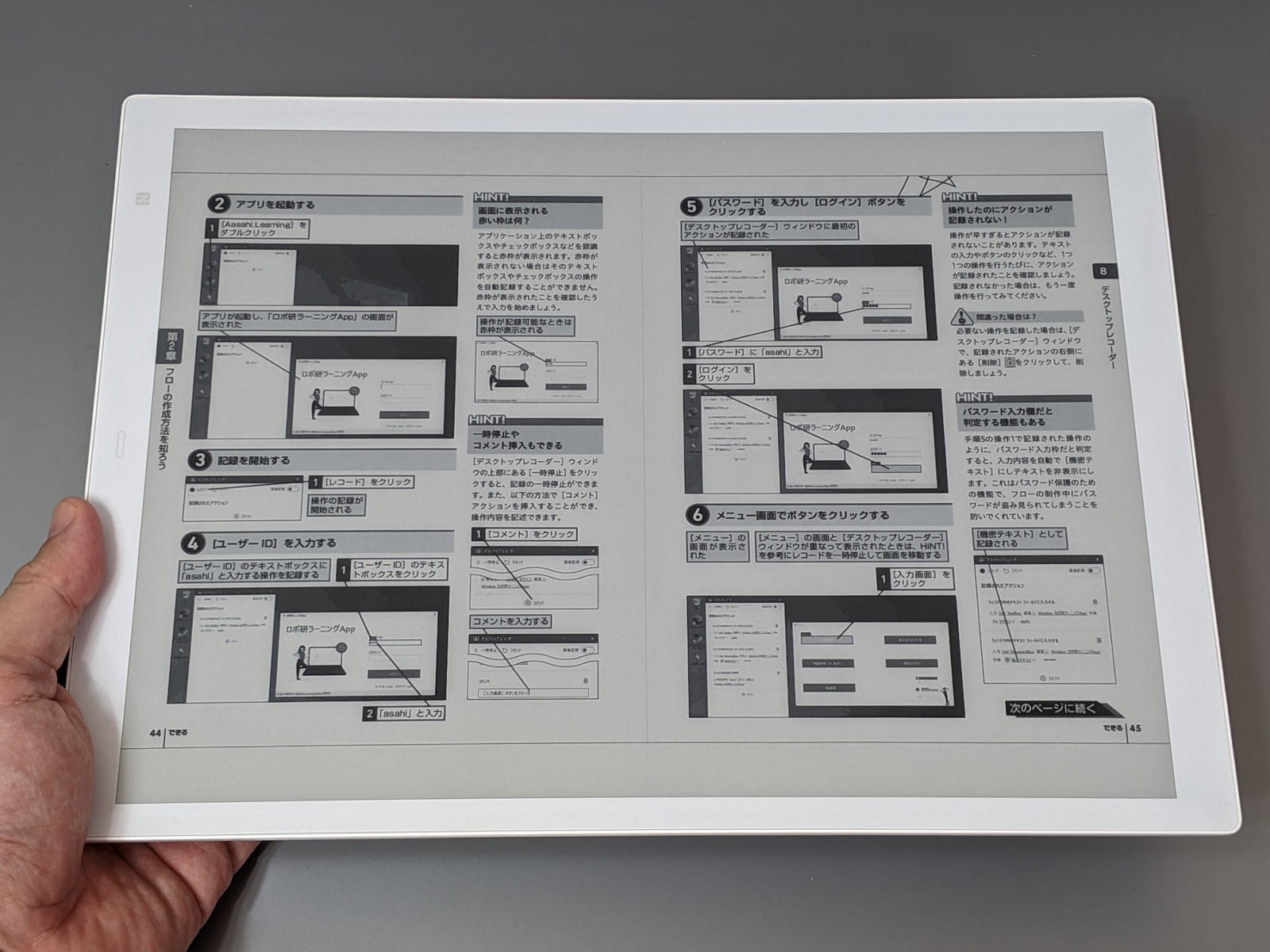 見開き表示。解像度は1,650×2,200ドット（207ppi）と、前述の12.9インチiPad Proにこそ負けるが、細かい注釈も問題なく読める