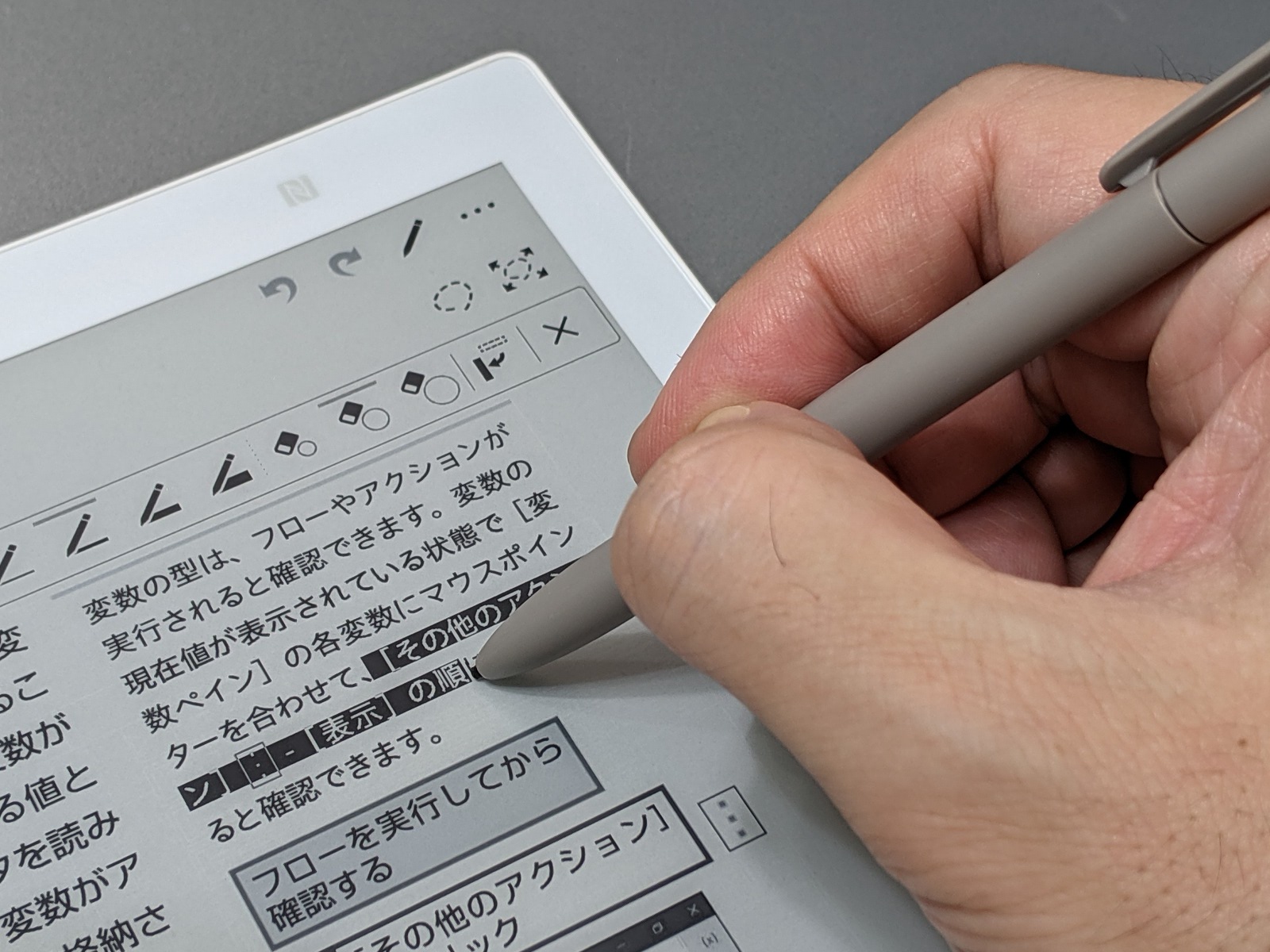 スタイラスを使って本文にマーカーを引くこともできる