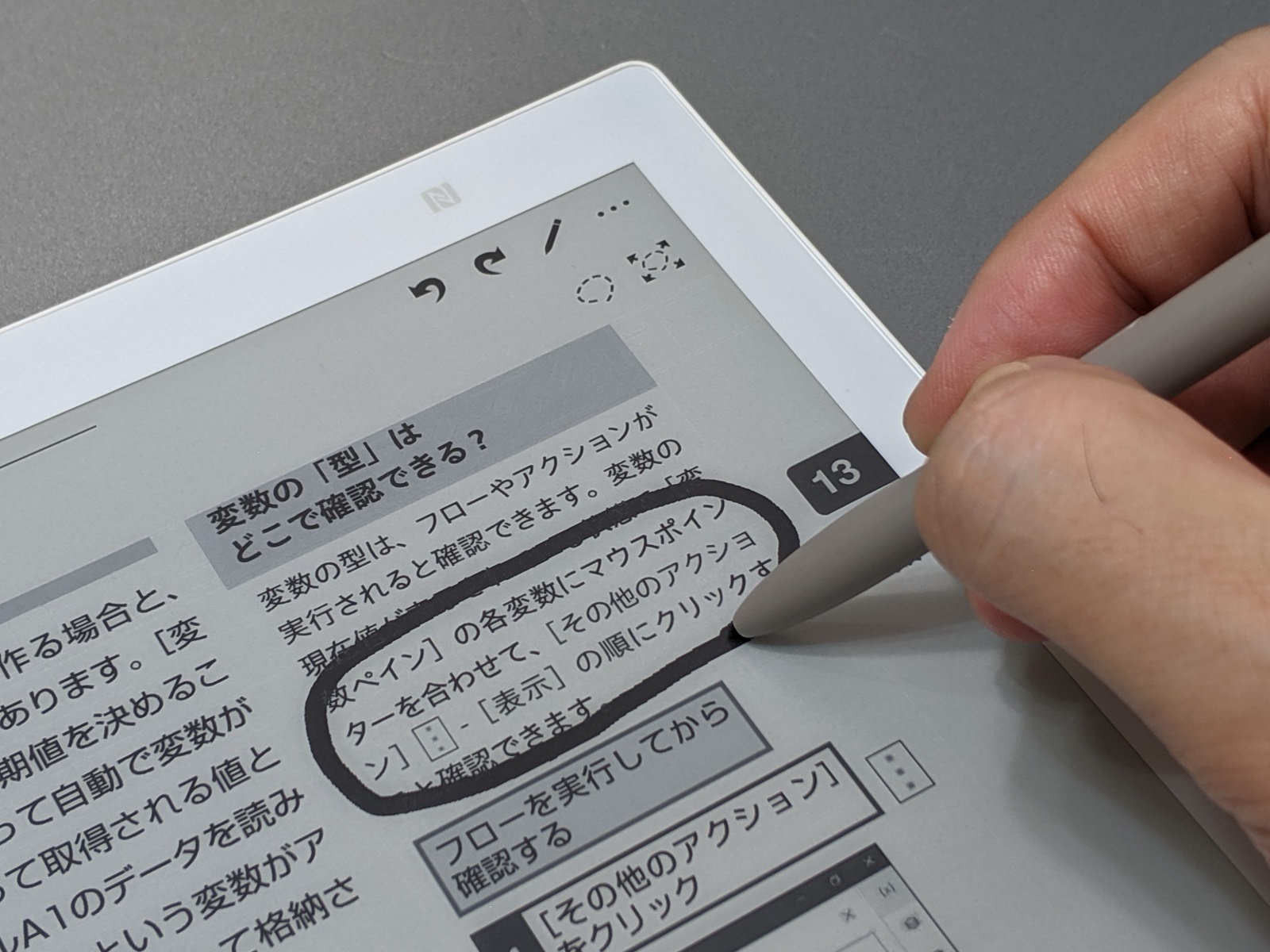 フリーハンドで任意の場所を囲うことも可能だ