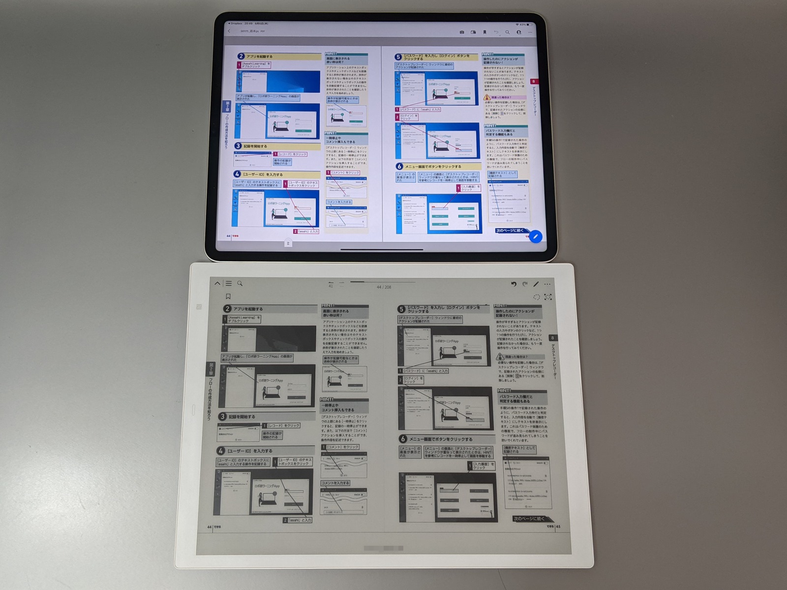 見開きにした状態。どちらも画面の縦横比率は4:3と、紙の本の判型に近いため、無駄な余白もできにくい