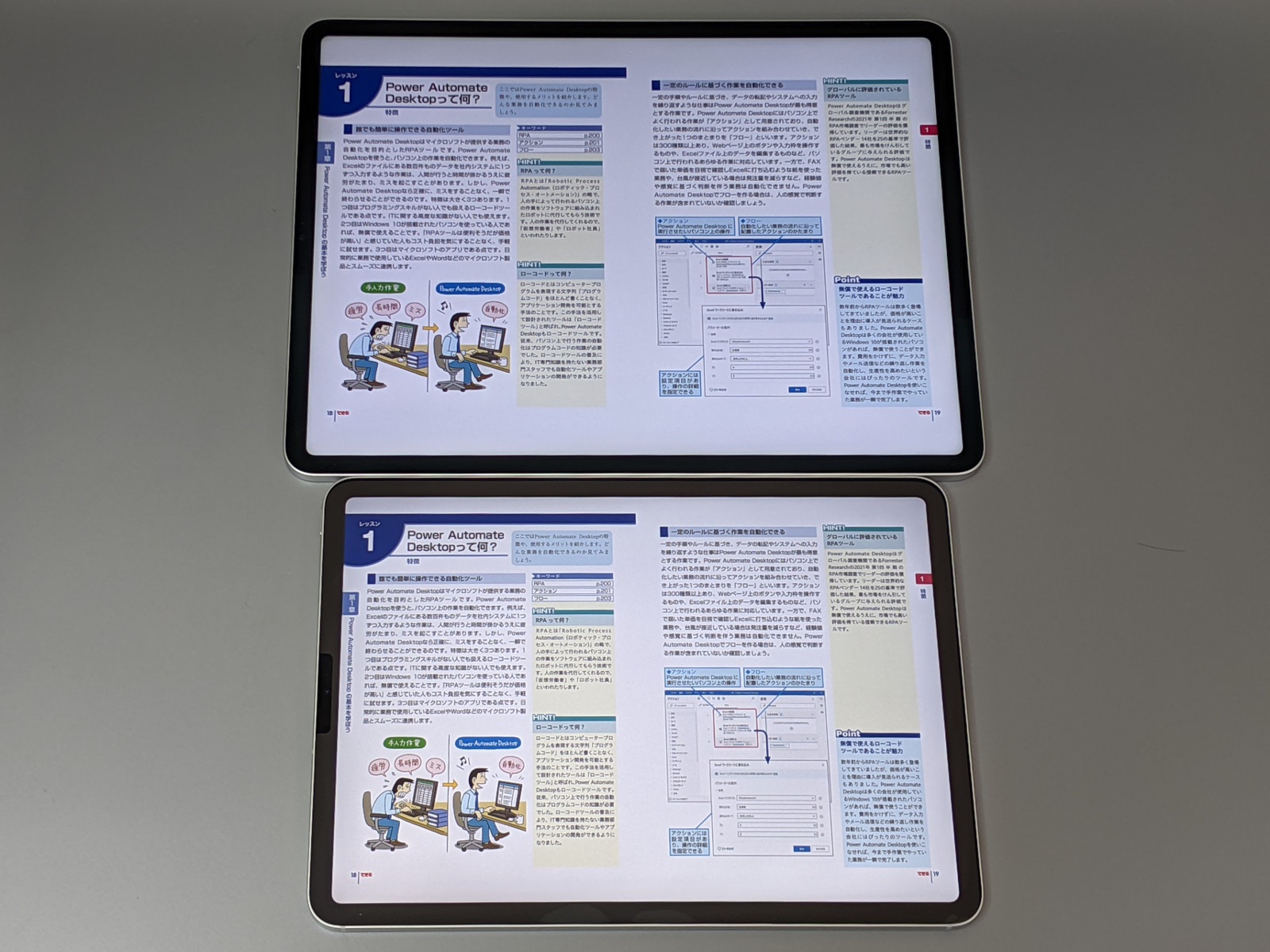 見開きでのサイズ比較。2まわりほど小さいため、注釈などの細かい文字は読みづらく感じる場合もある