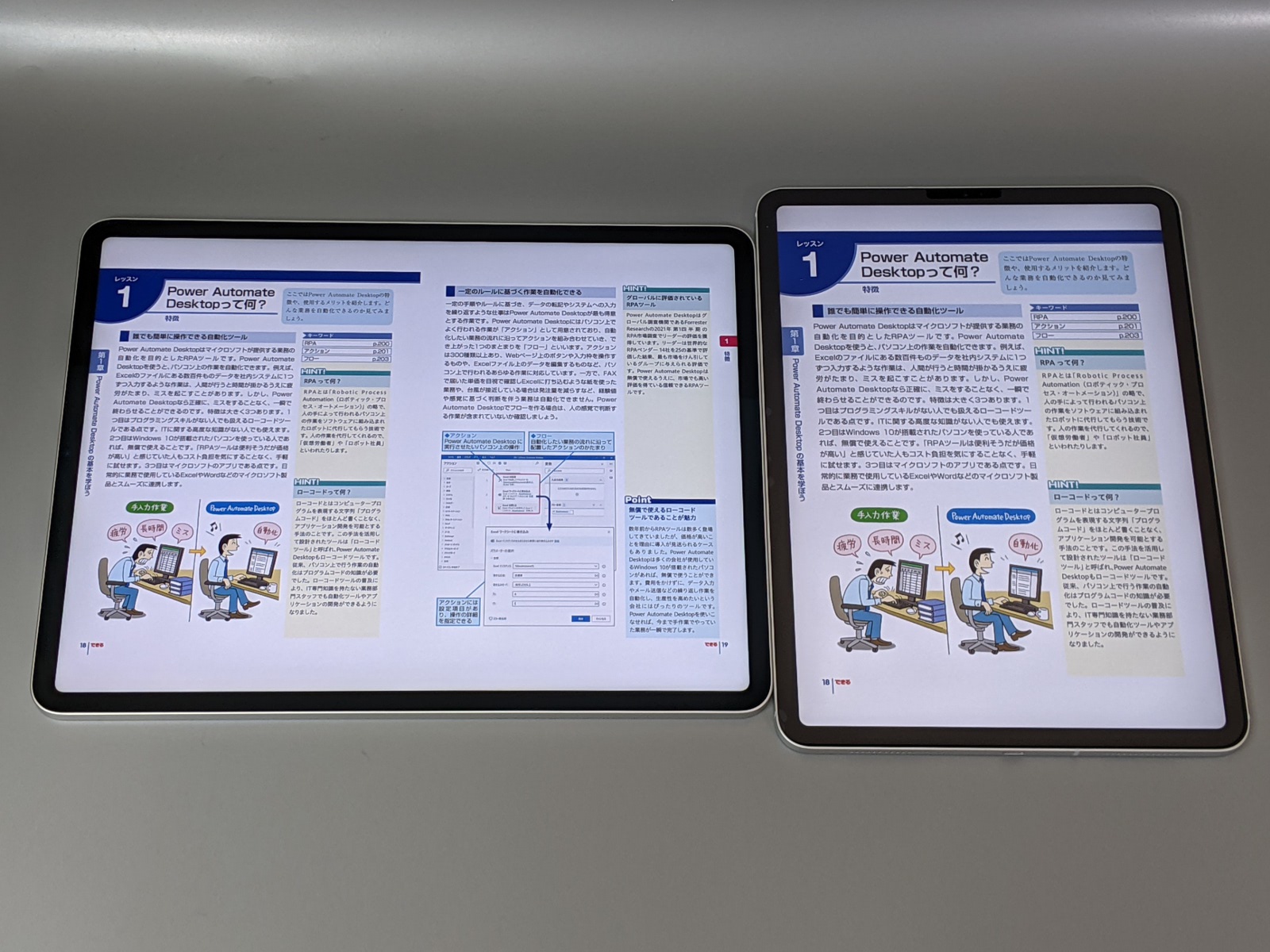 見開き表示の12.9インチiPad Proと、単ページ表示の11インチiPad Pro（右）を比べると、ページのサイズは後者のほうがわずかに大きくなる