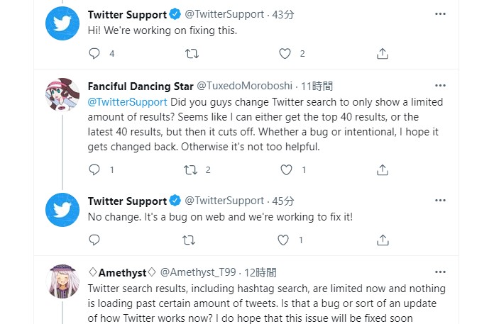 Web版「Twitter」で検索結果が過去40件しか表示されない問題
