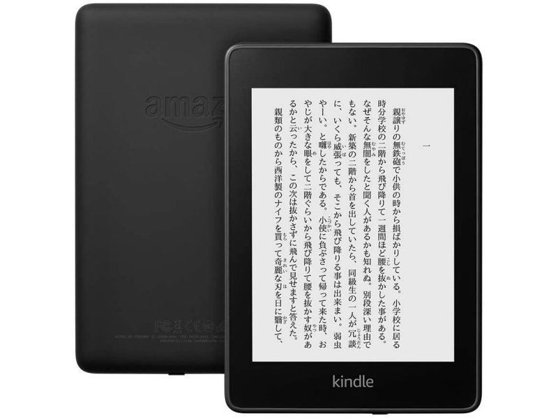 Kindle Paperwhite 防水機能搭載 wifi 8GB ブラック 電子書籍リーダー