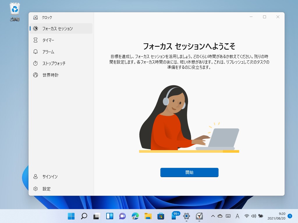 「Windows 11 Insider Preview」Build 22000.160がWindows Insider Program Dev/Betaチャネルで提供開始