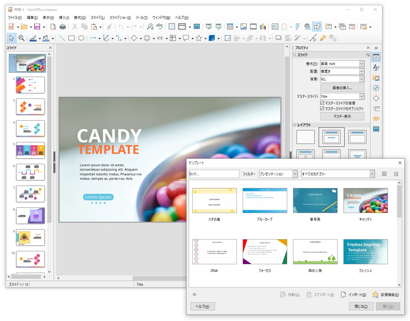 「キャンディ」など新しいテンプレートが追加