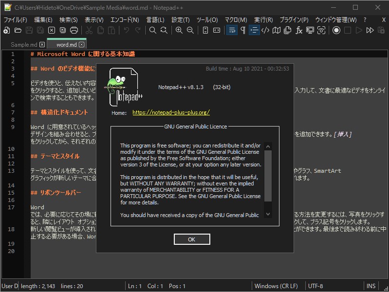 「Notepad++」v8.1.3