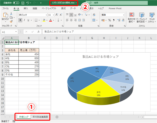 Excel 作成したpdf変換時のひと工夫で エクセル使える 感を出す方法 いまさら聞けないexcelの使い方講座 窓の杜