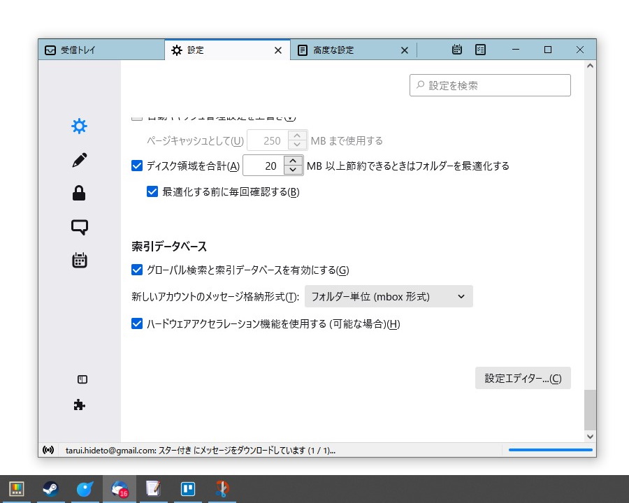 設定画面から［設定エディター］へアクセス