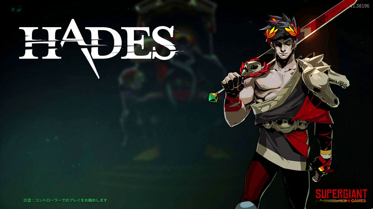 「Hades」のタイトル画面