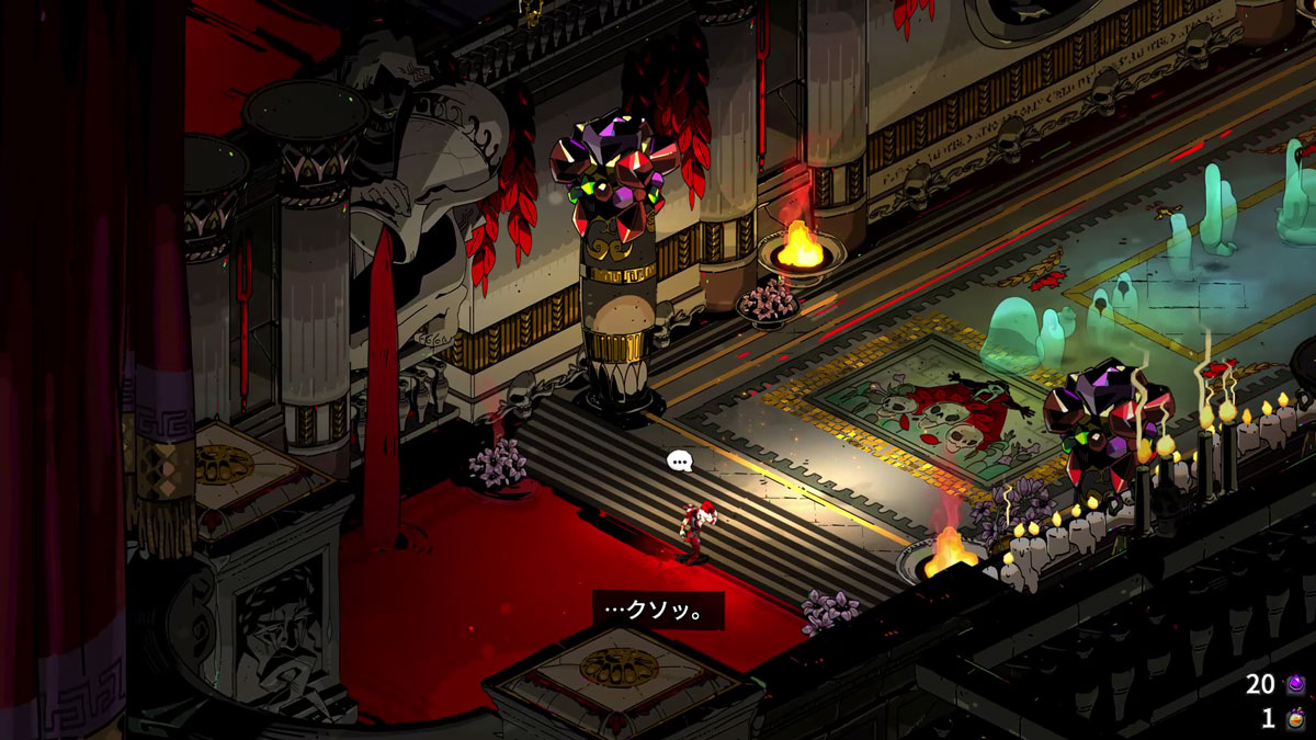 ハデスの宮殿で復活する