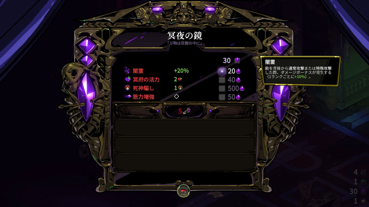 闇の結晶で能力を強化。神々の力とは違い、恒久的に得られる