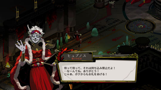 自動生成ダンジョンアクション Hades 復活するたびちょっとだけ強くなる 初月100円 オススメgame Pass作品 窓の杜