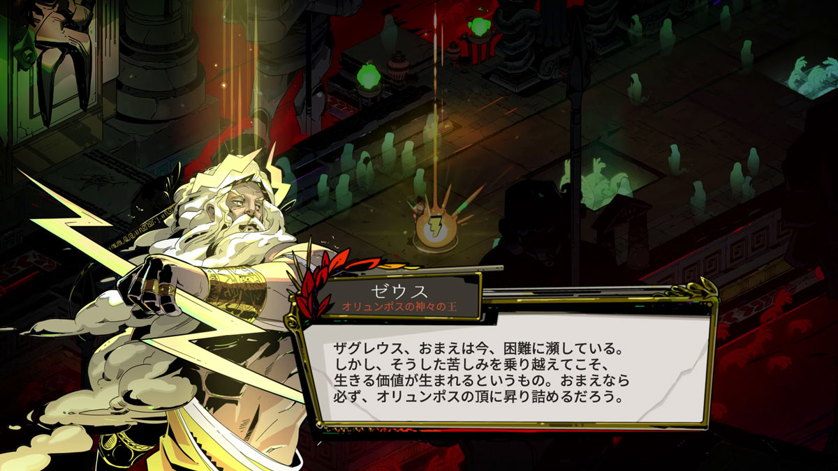 力を貸してくれる神々の姿や言葉も様々。見ていて飽きない