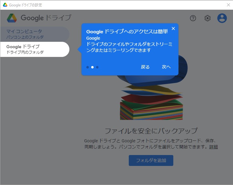 同期機能（後述）