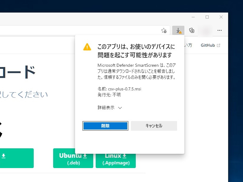 ポップアップが表示されるので、［詳細表示］をクリックして非表示のコマンドを展開する