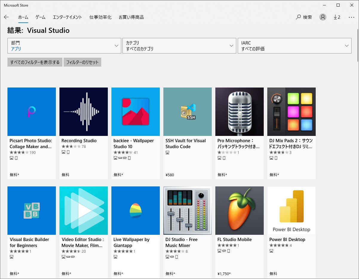 Windows 10の「ストア」アプリでは、「Visual Studio」を検索してもリストアップされない。Windows 11限定だ