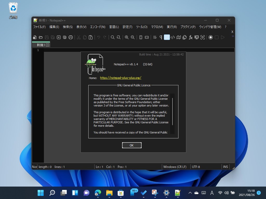 「Notepad++」v8.1.4