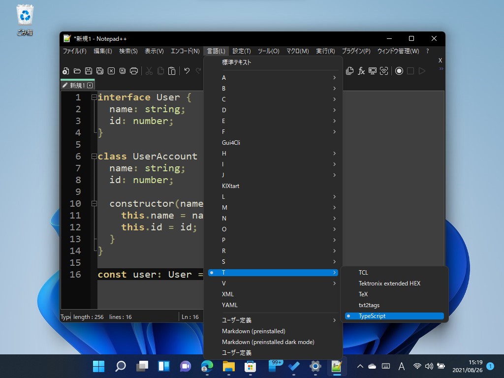 言語設定を［TypeScript］に切り替え