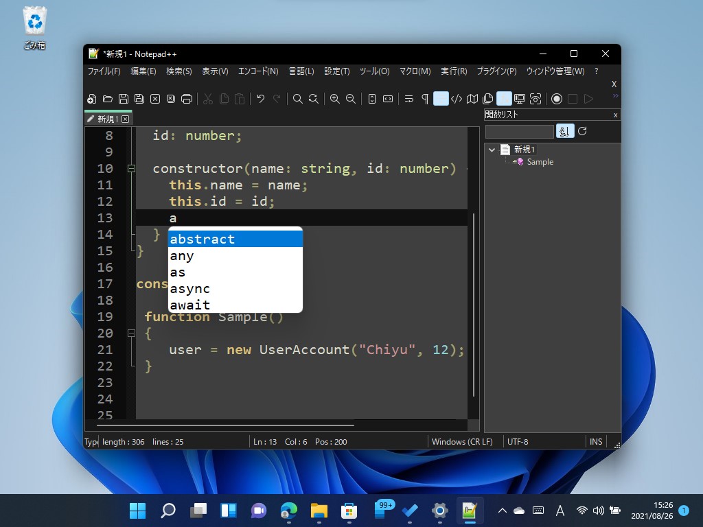構文色分け（シンタックスハイライト）、入力補完、関数リストといった機能が利用できる