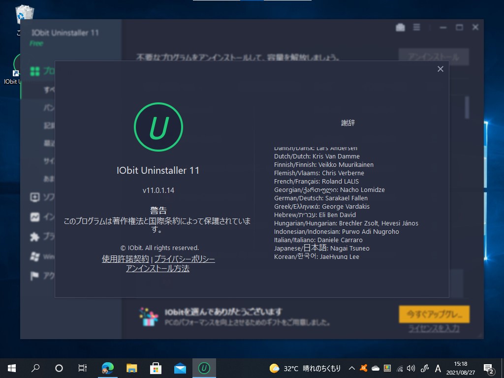 古いアプリをアップデートしたり、ソフトウェア権限をチェックする［ソフトウェアの健全性］機能