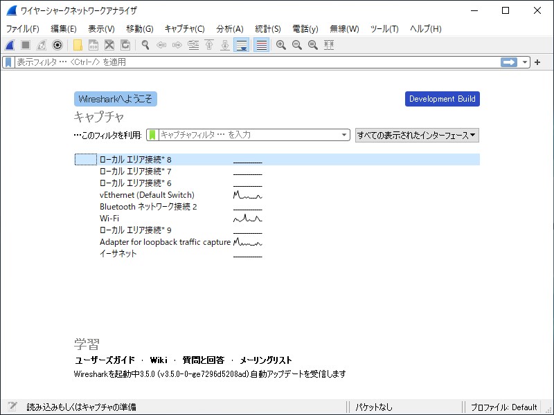 「Wireshark」v3.5.0が公開