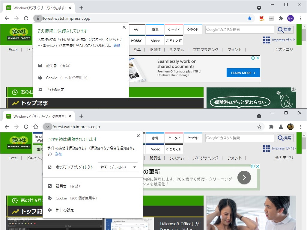 従来の「鍵」アイコン（上）と、新しい「下矢印」アイコン（下）